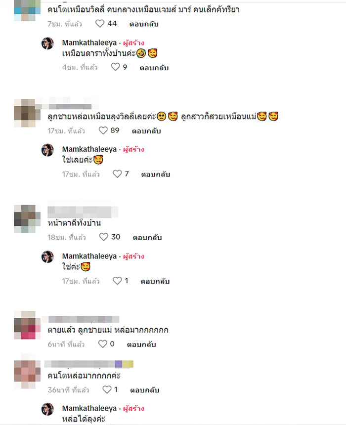 คอมเมนต์