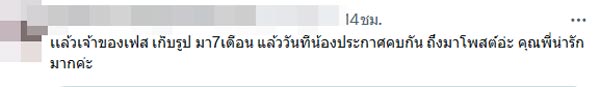 ไบร์ท เนเน่