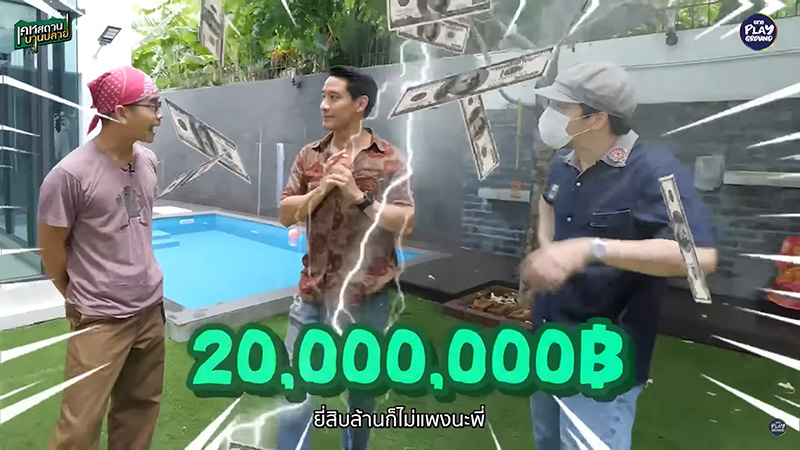 บ้าน ป้อง ณวัฒน์ 