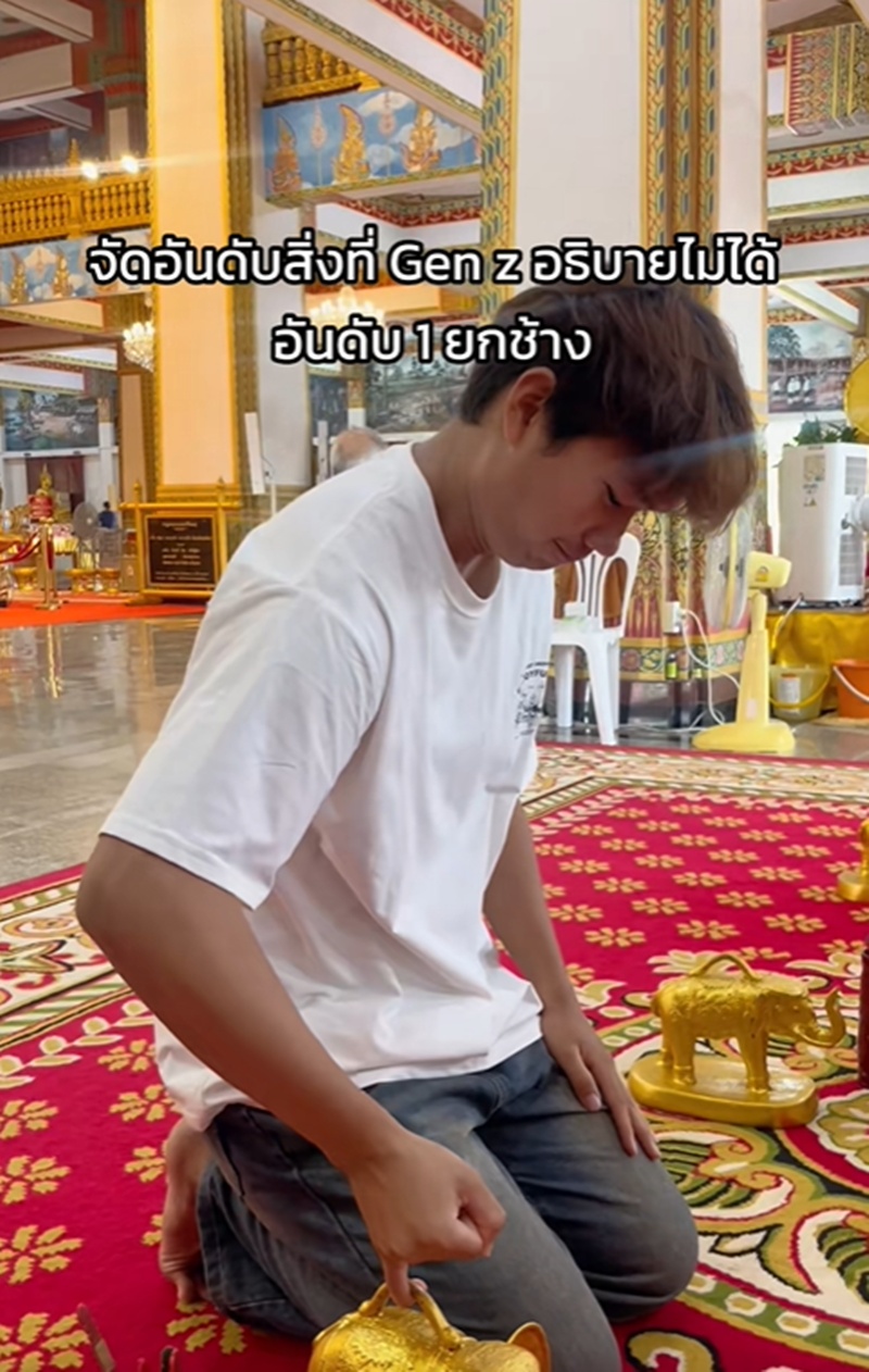 ใช้นิ้วยกช้าง