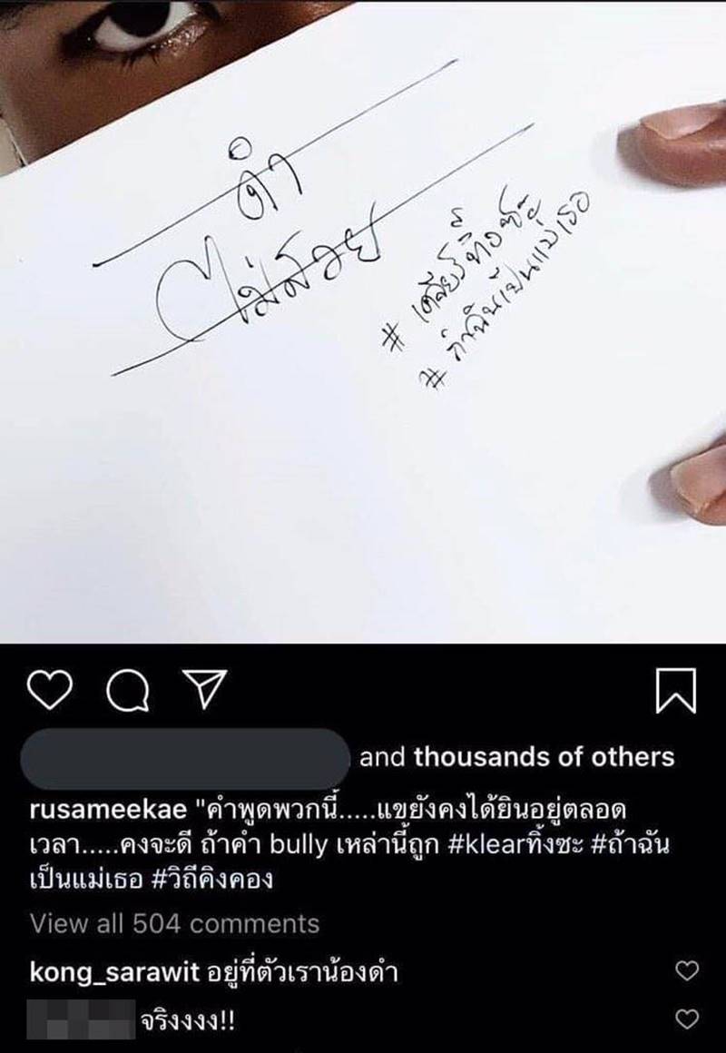 รัศมีแข