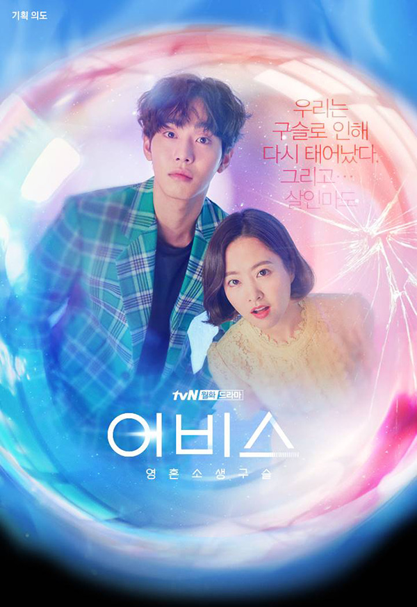 ซีรีส์เกาหลีแฟนตาซี