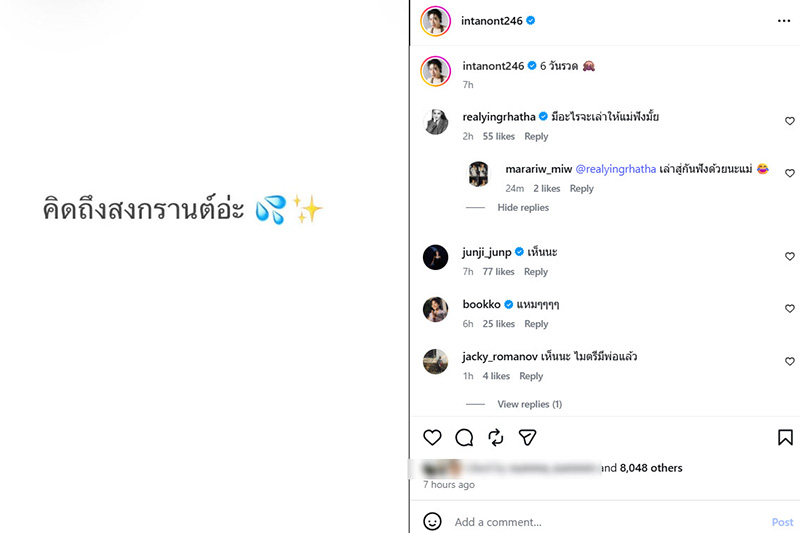 คลิปคนหน้าคล้าย ฟิล์ม ธนภัทร จูบ นนท์ อินทนนท์