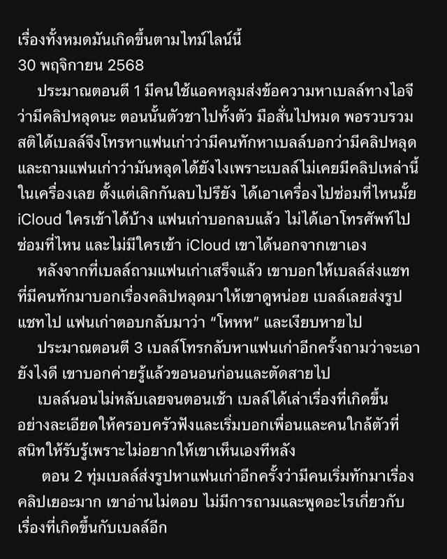 โนว์เบลล์มัทฉะลาเต้