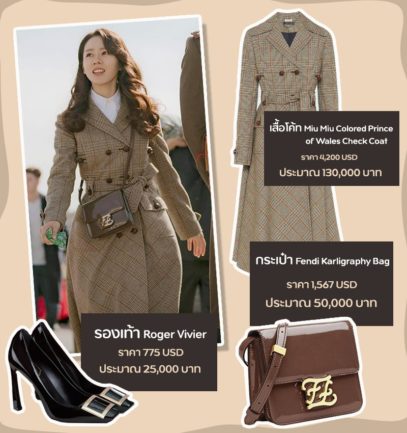 crash landing on you