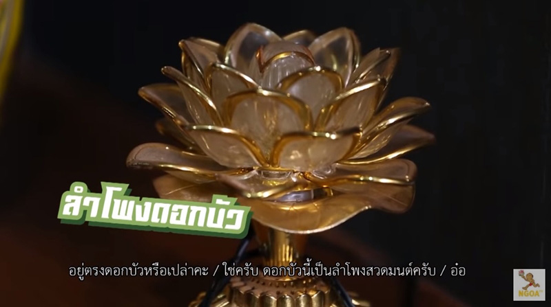 บ้านริว จิตสัมผัส