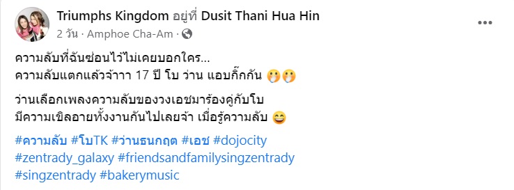 ว่าน ธนกฤต