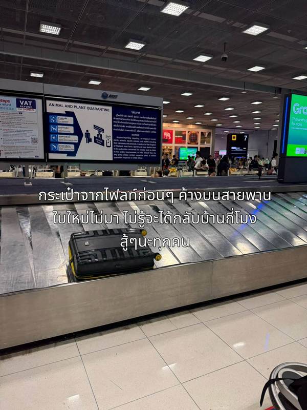 ฝน ศนันธฉัตร