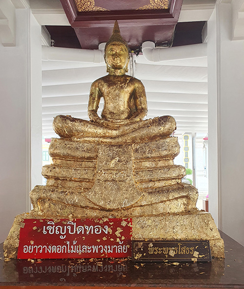 ปิดทองที่ศาลหลักเมือง กรุงเทพมหานคร 