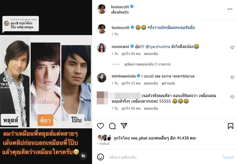 หลุยส์ ทิม พิธา