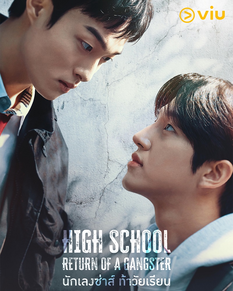 High School Return of a Gangster นักเลงซ่าส์ท้าวัยเรียน