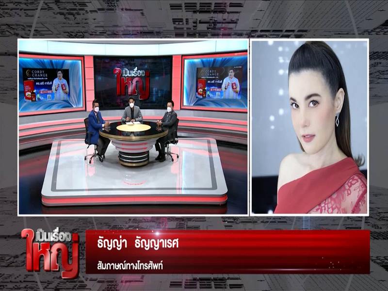 คดีแตงโม เสียชีวิต