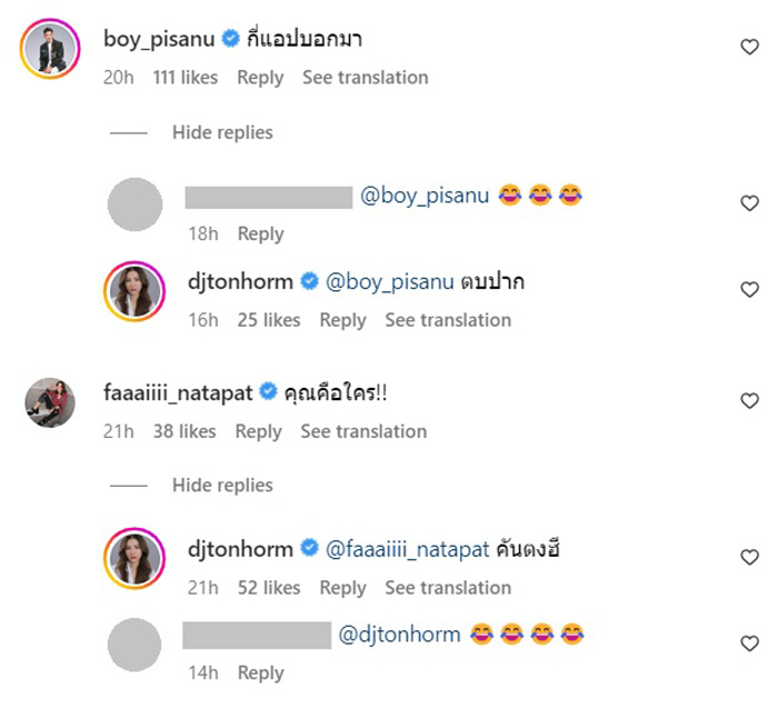 คอมเมนต์