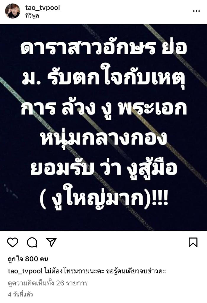 โพสต์