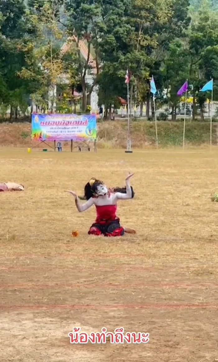 รำกีฬาสี