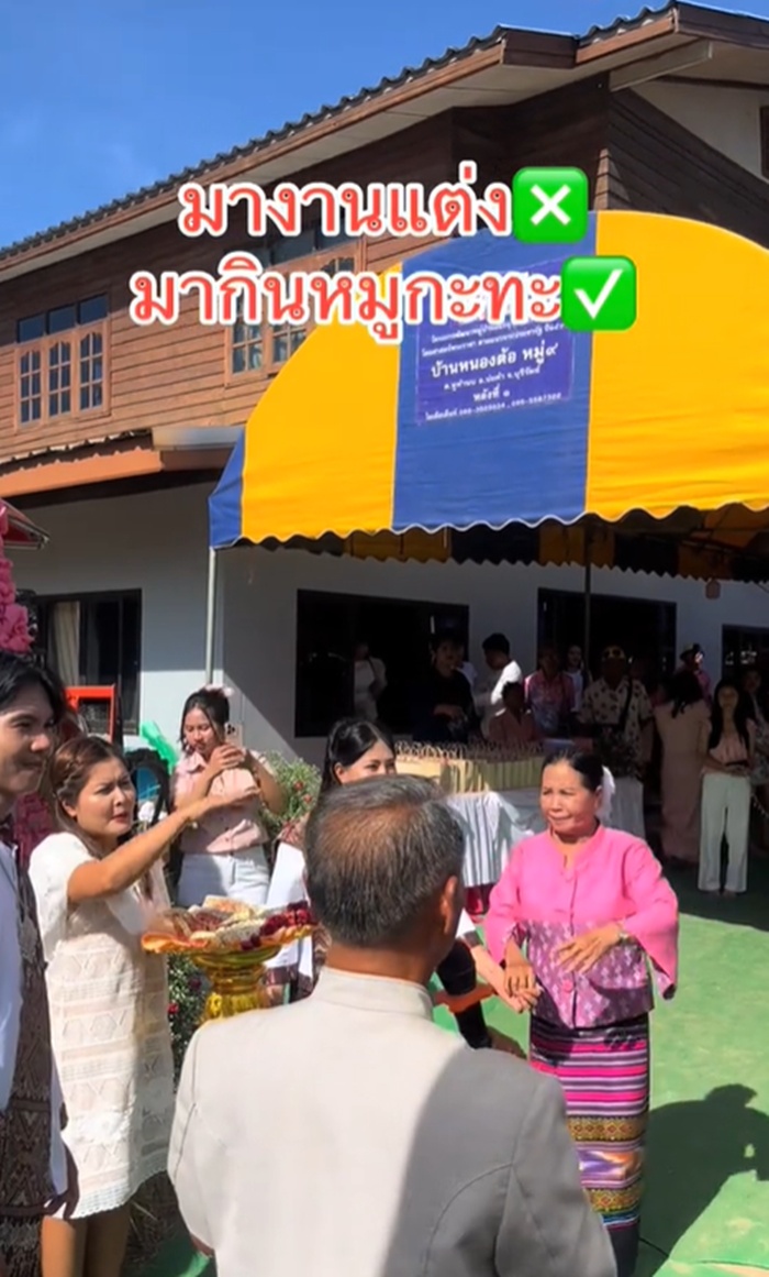 จัดงานแต่ง