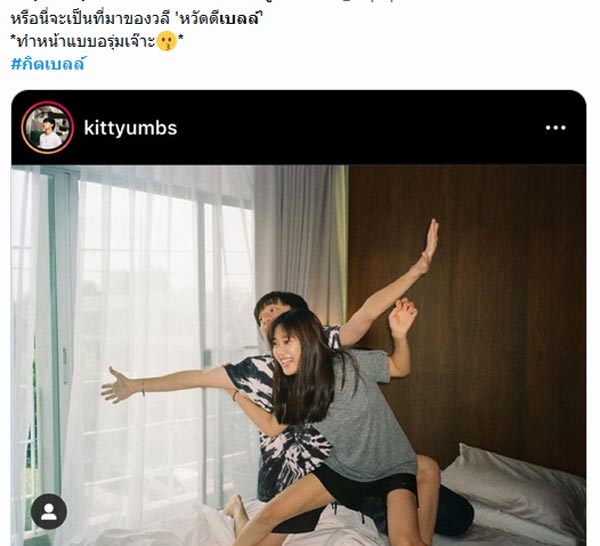 กิต เบลล์