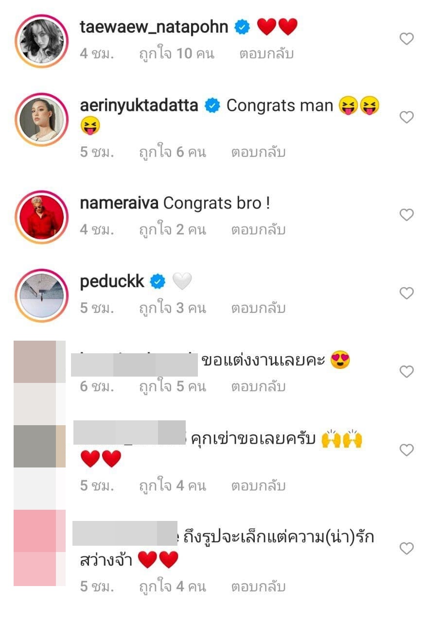  แต้ว ณฐพร 