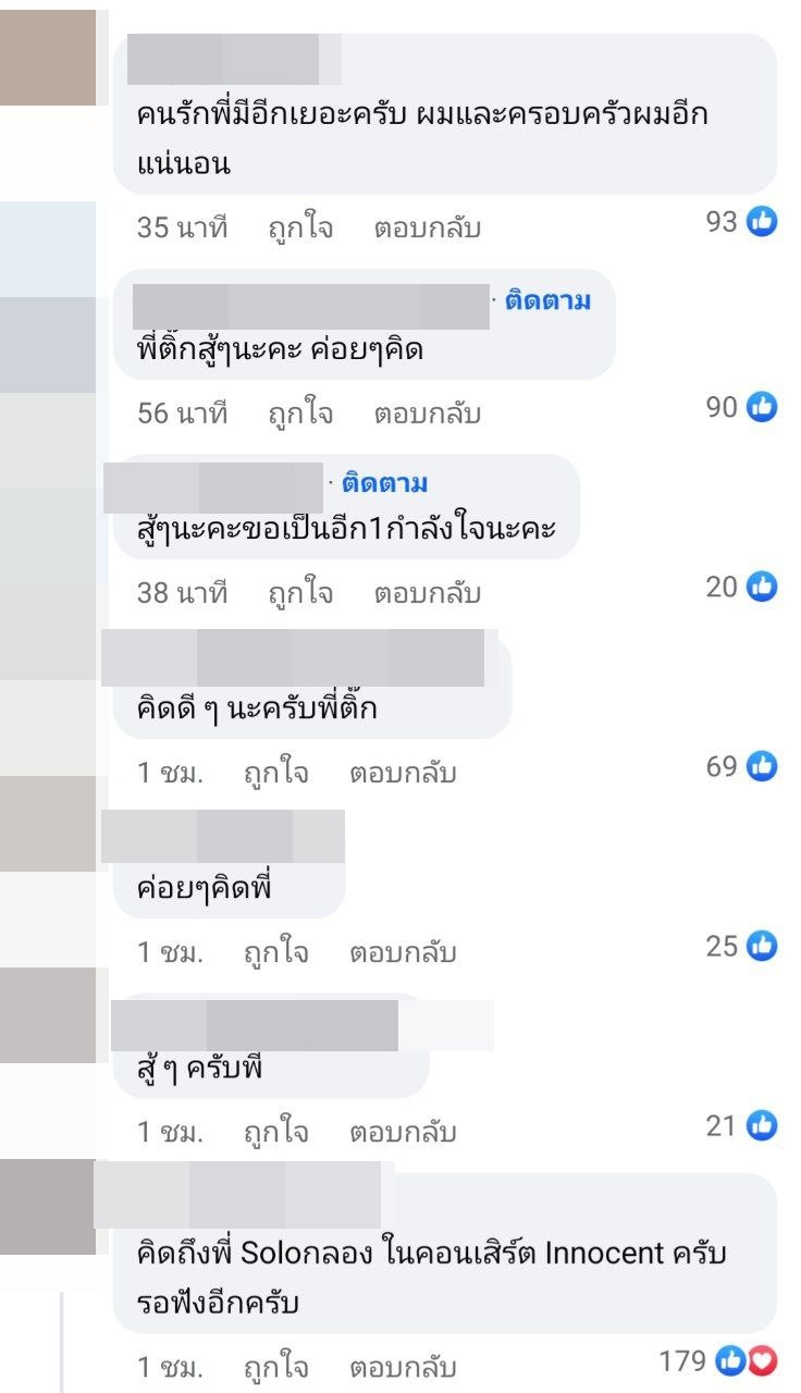 ติ๊ก ชิโร่ 