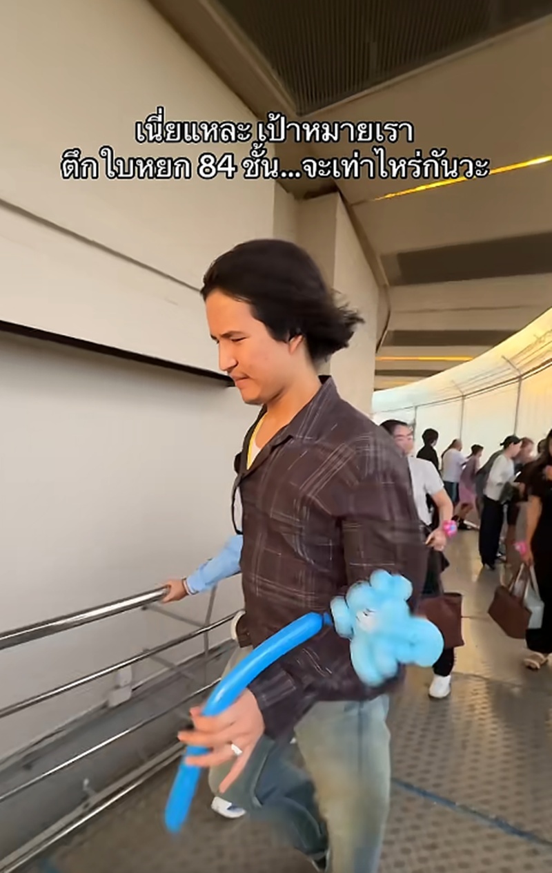 ตึกใบหยก