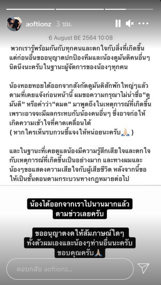  ทอยทอย ธนภัทร