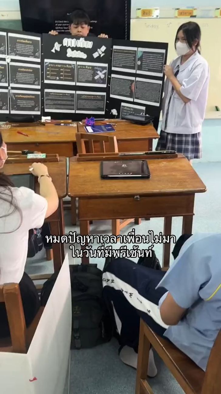 พรีเซ็นต์งาน