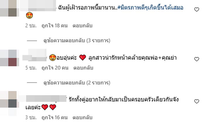 แอฟ สงกรานต์ น้องปีใหม่