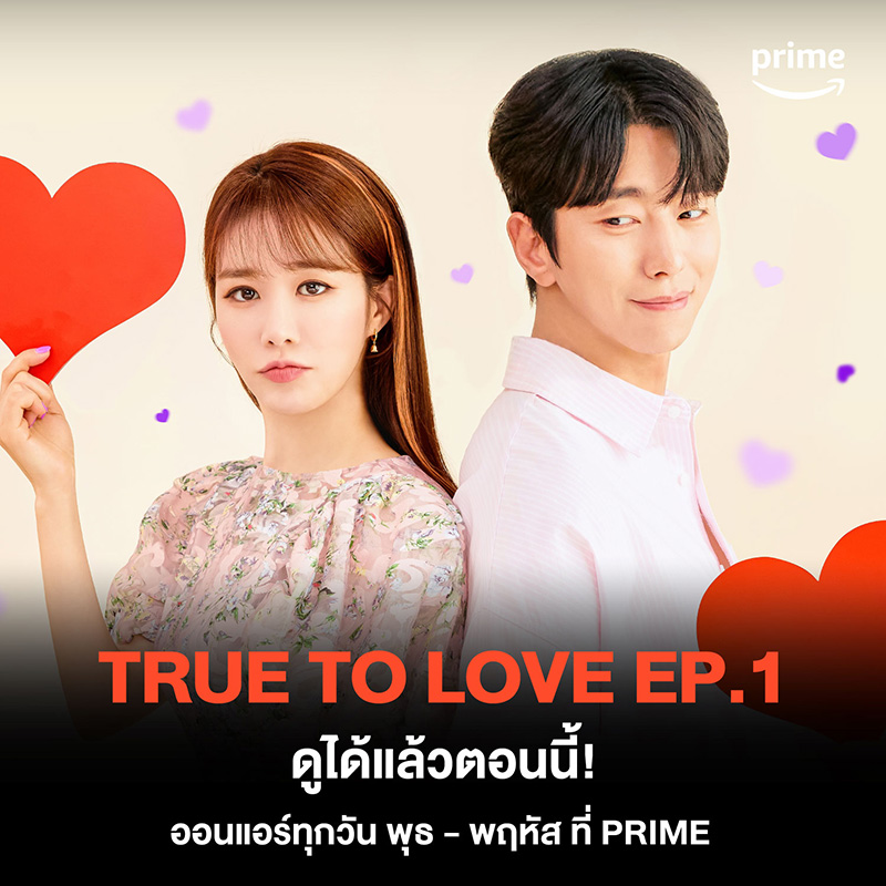 True to Love