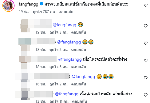 บอย ชงจิ้น หน่อง ฟาง