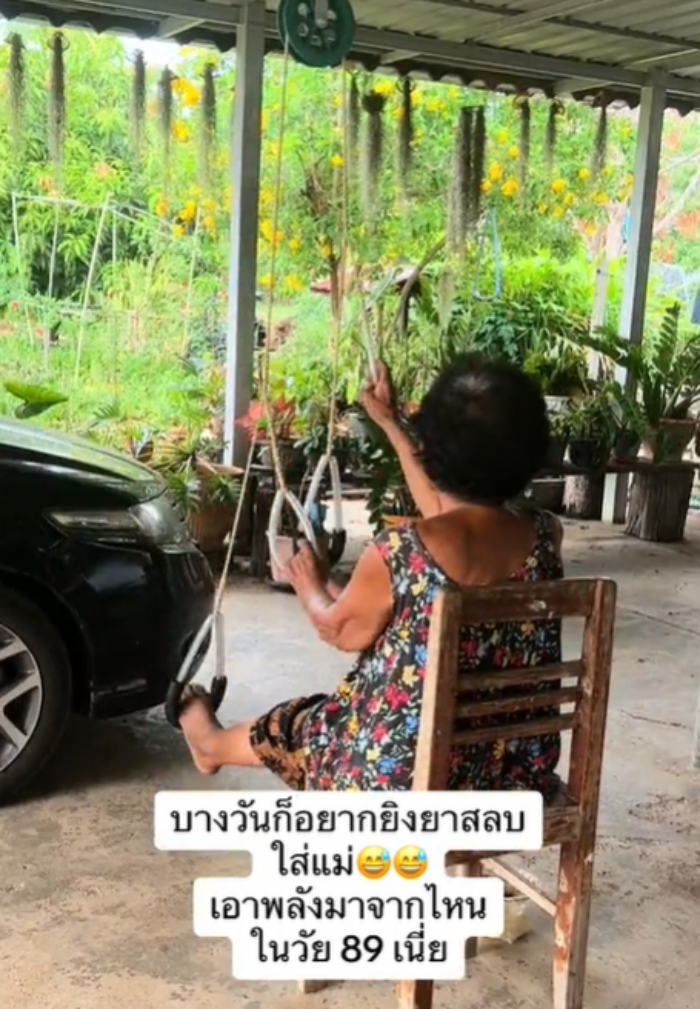 ทำงานบ้าน