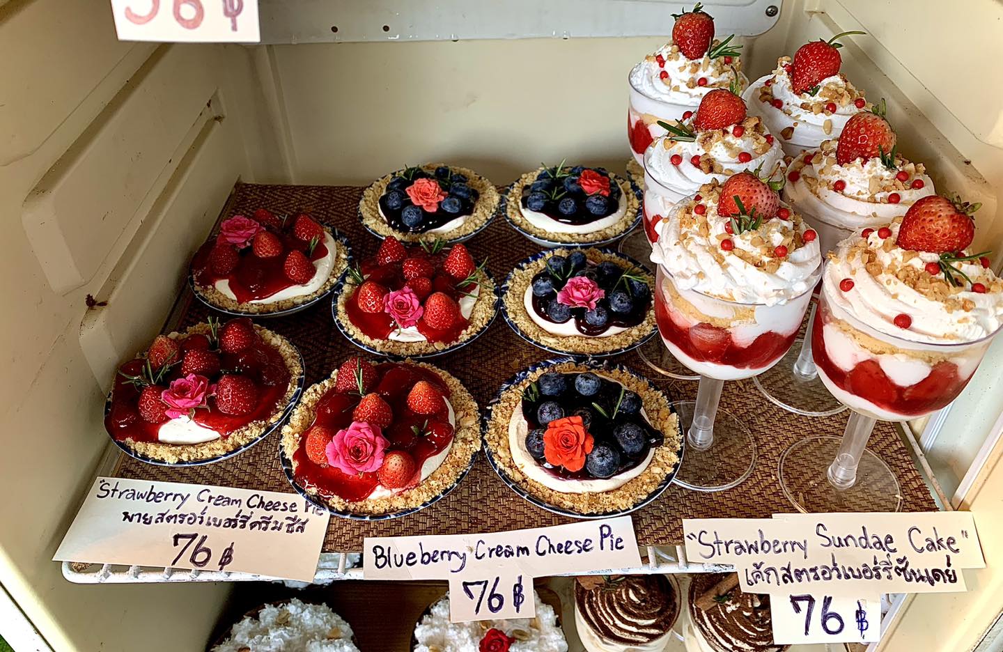 ขนมหวาน