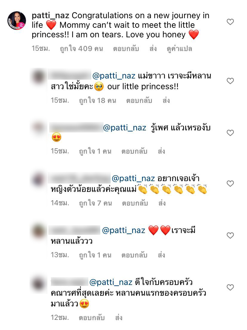 วิกกี้ พีมนต์ญา