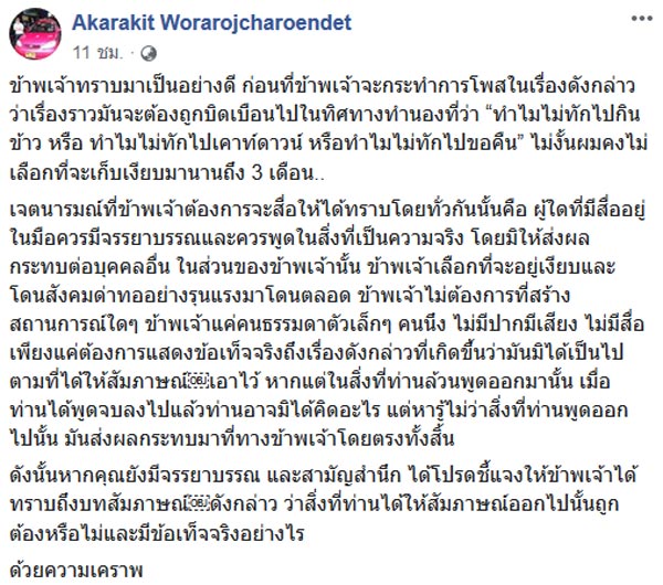 เบนซ์ เรซซิ่ง