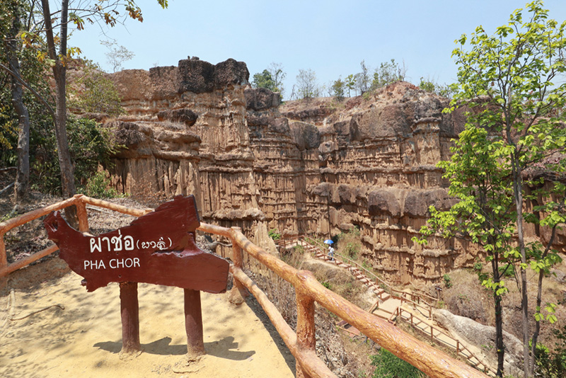 เที่ยวเดือนสิงหาคม 66