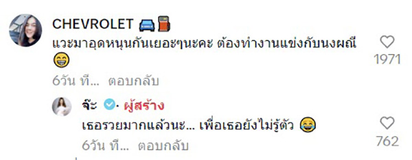 จ๊ะ นงผณี 