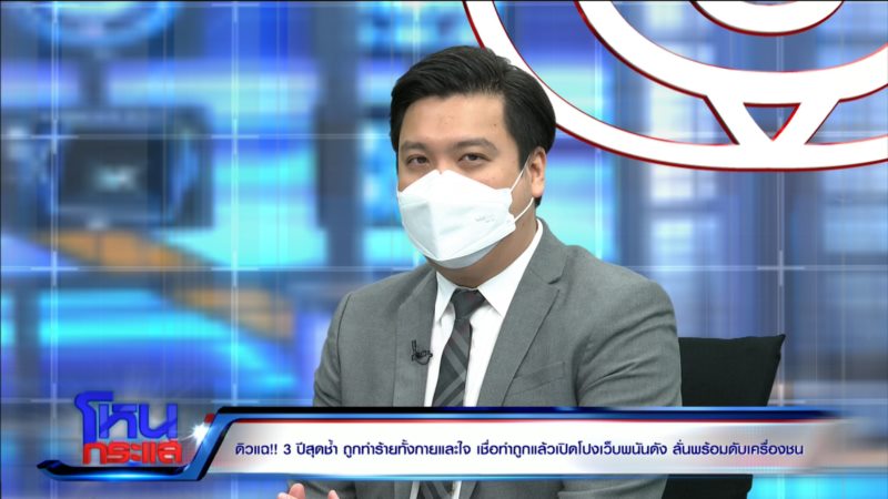 ไผ่ ลิกค์ ดิว อริสรา ถูกทำร้าย