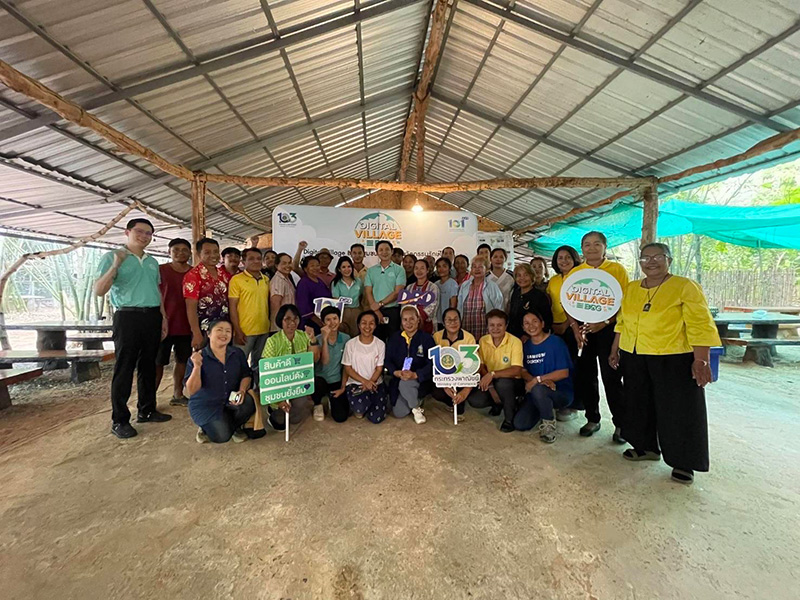 ชุมชน Digital Village BCG