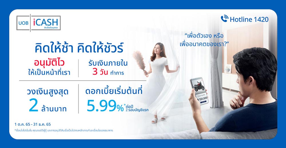 รีไฟแนนซ์บัตรเครดิต