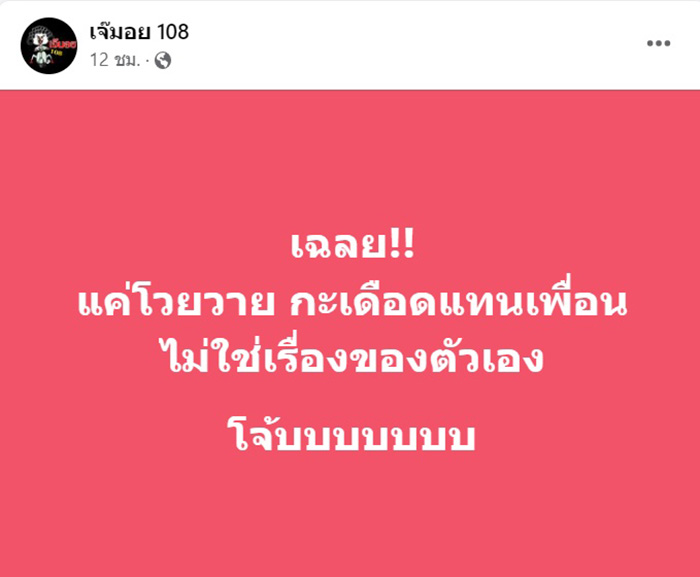 สาเหตุ นิกกี้ โพสต์เดือด เจอคนชี้เป้าสาวคนนี้