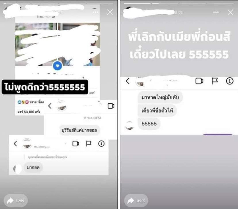 ยิว แฟนใหม่ เจนนี่ ได้หมดถ้าสดชื่น