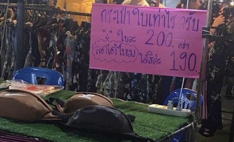 ขายกระเป๋า