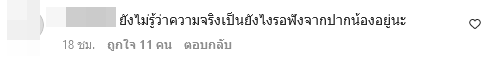 กระทิง ขุนณรงค์ 