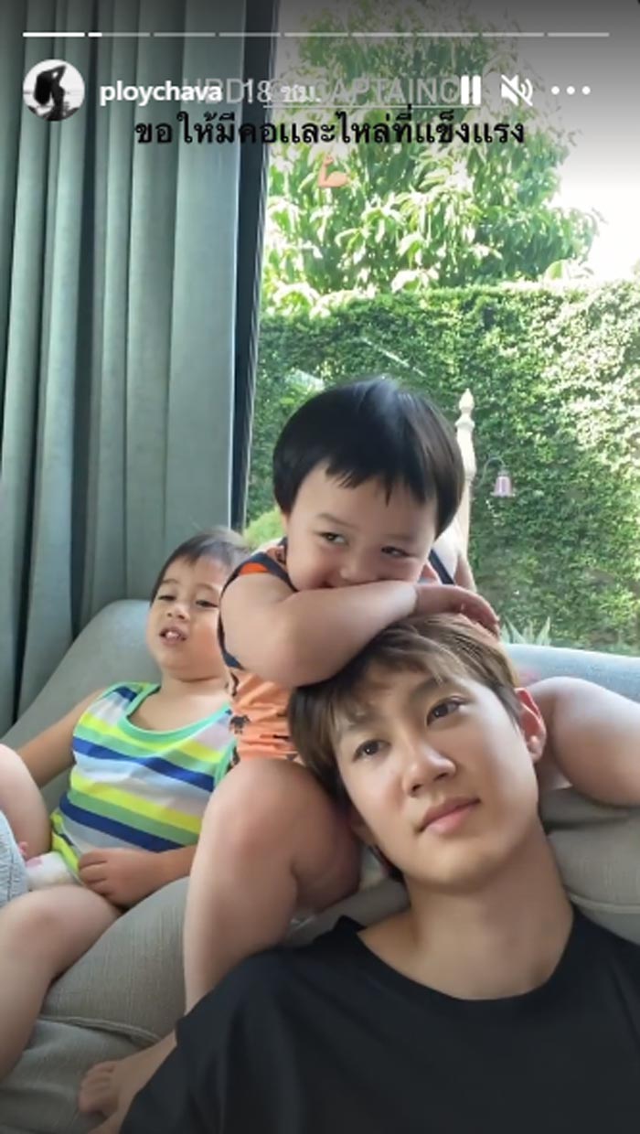 กัปตัน ชลธร