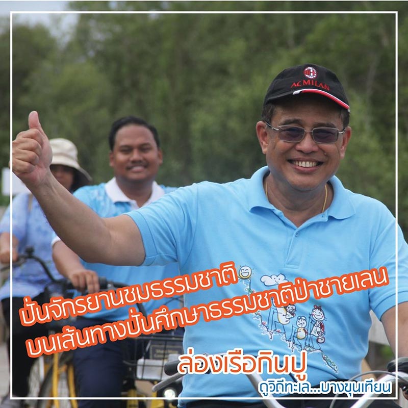 งานกินปูดูทะเล บางขุนเทียน
