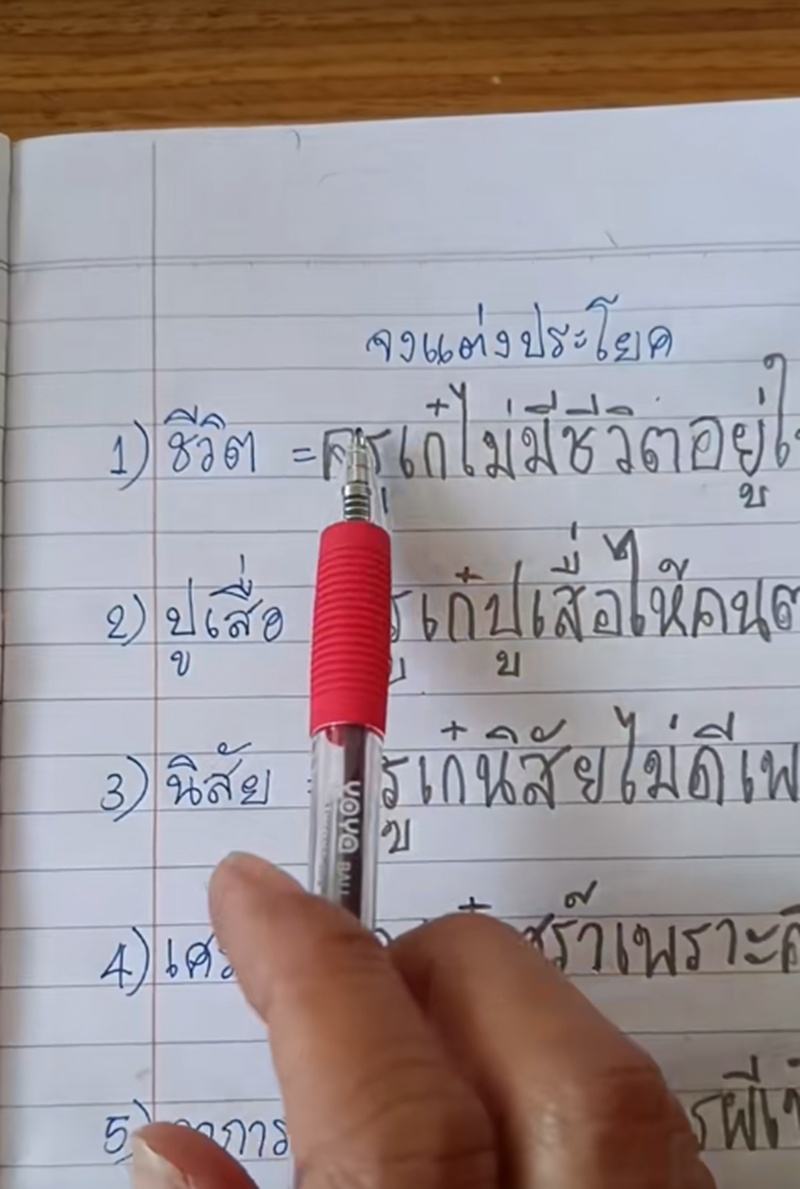 การบ้าน