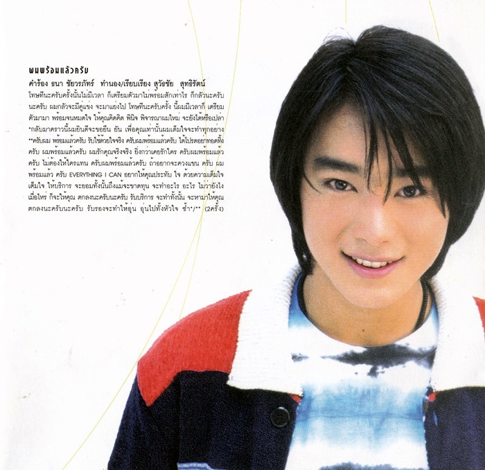 เต๊ะ ศตวรรษ