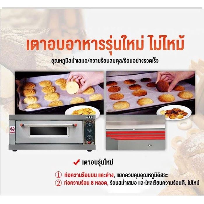 เตาอบไฟฟ้า STEALNG รุ่น CD32