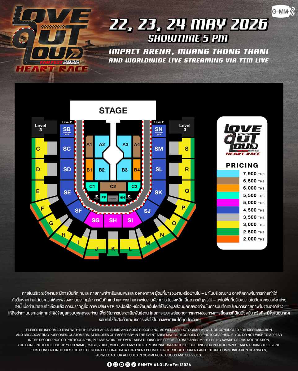 Love Out Loud Fan Fest 2026 ผังที่นั่ง