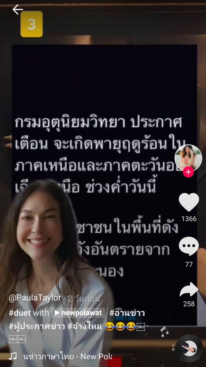 พอลล่า เทเลอร์