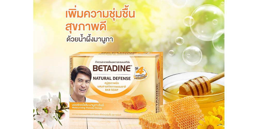 สบู่ผู้ชาย